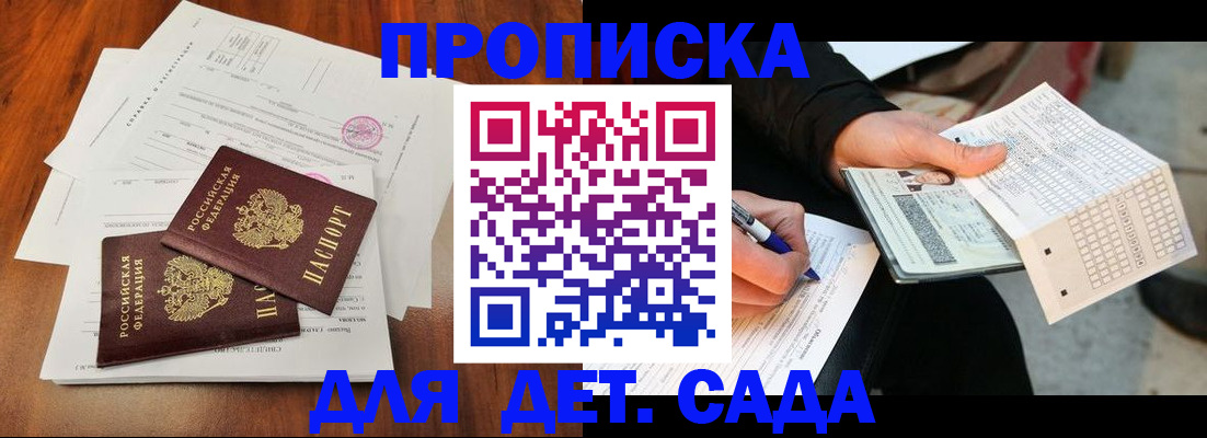 временная регистрация в квартире в Электростали