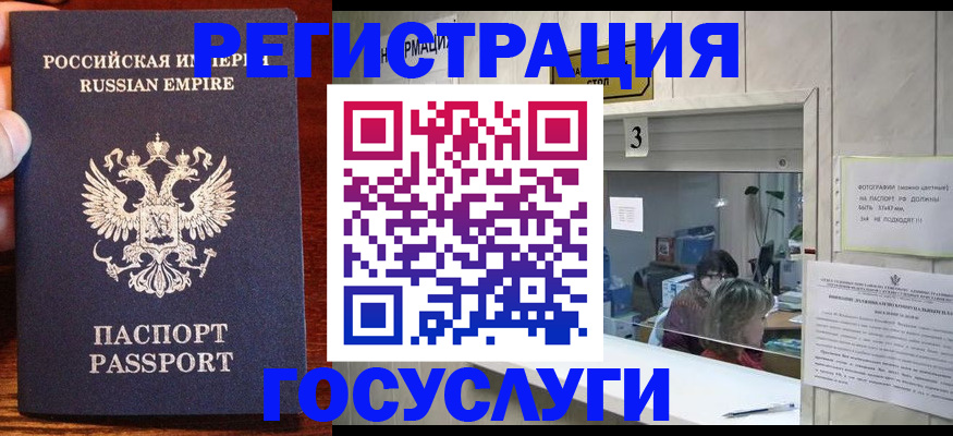 прописка ребенка в Электростали