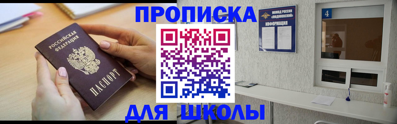 временная регистрация гарантия в Электростали