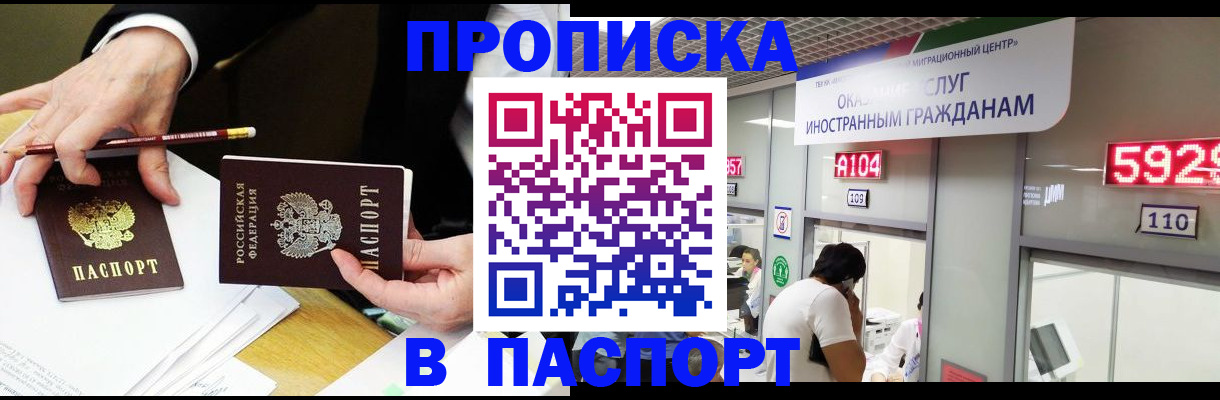 пропишу в квартире в Электростали